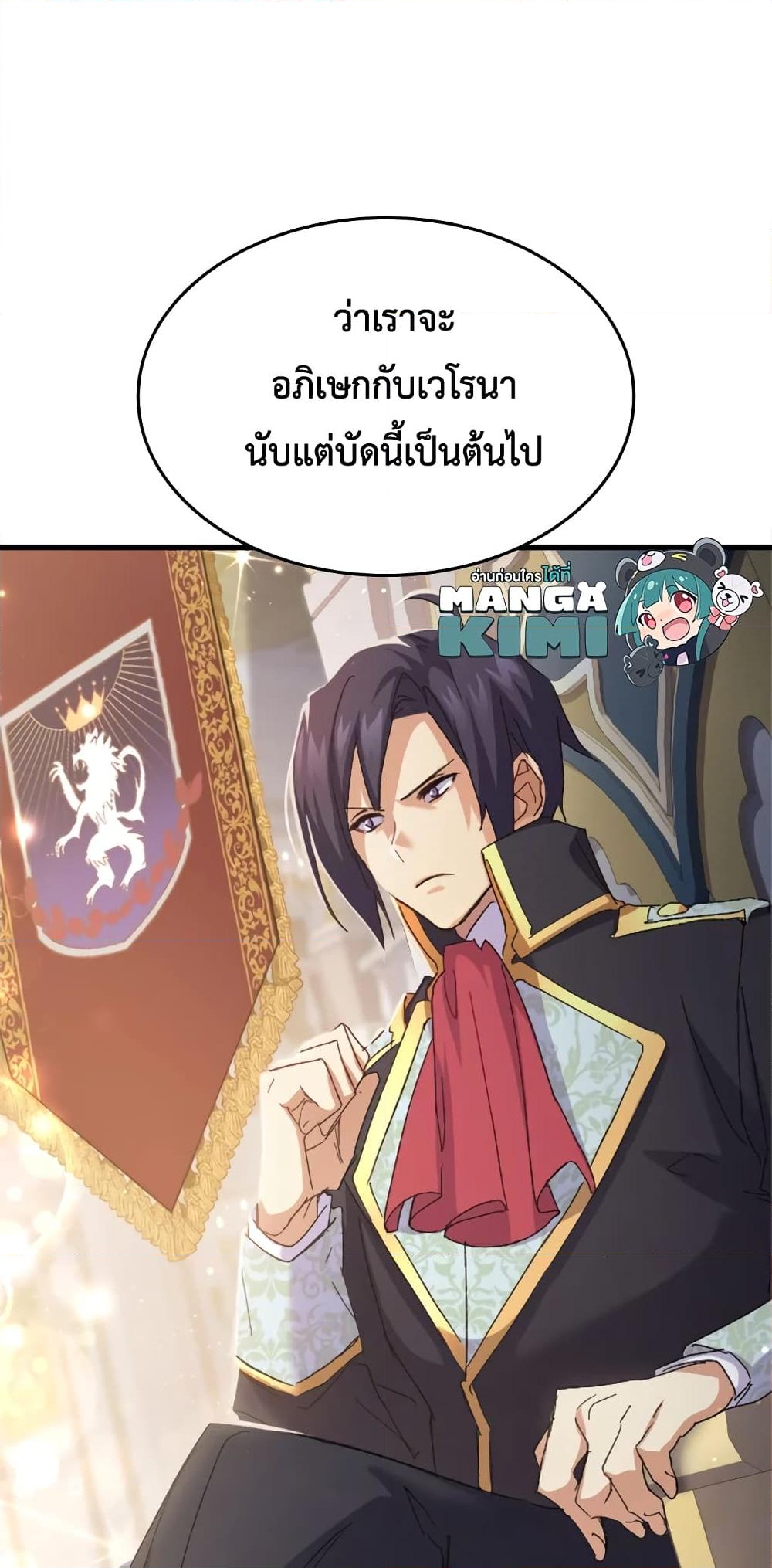 อ่านการ์ตูน I Tried To Persuade My Brother And He Entrusted The Male Lead To Me 36 ภาพที่ 80