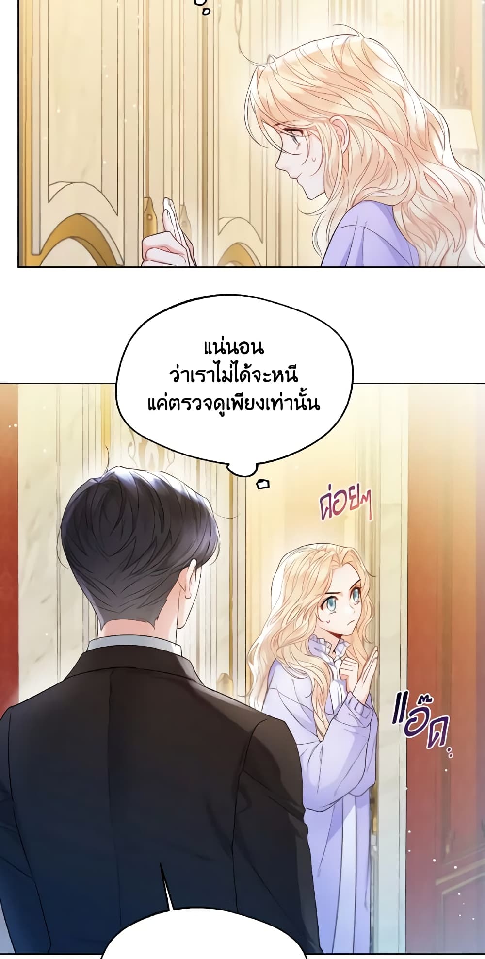 อ่านการ์ตูน Lady Crystal is a Man 12 ภาพที่ 35