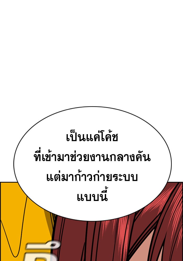 อ่านการ์ตูน True Education 37 ภาพที่ 51