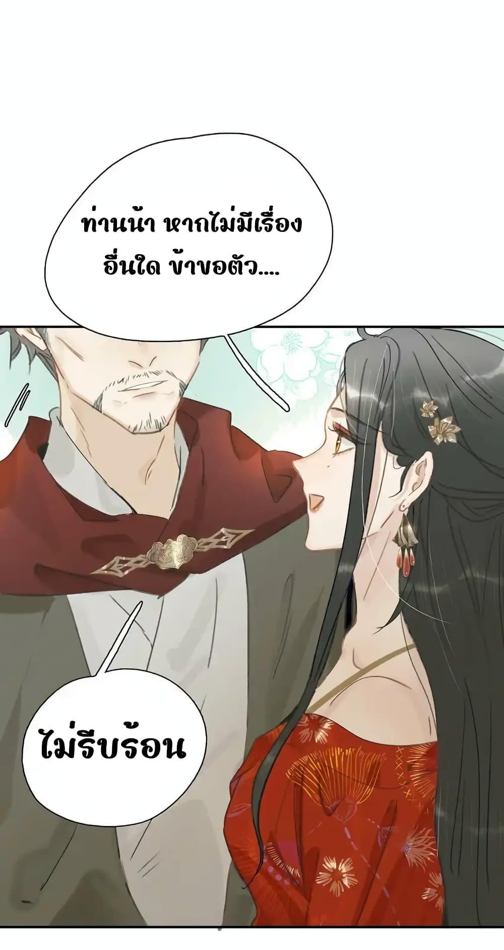 อ่านการ์ตูน Danger! The Vicious Princess Begins to Fall in Love With the Brain 22 ภาพที่ 13