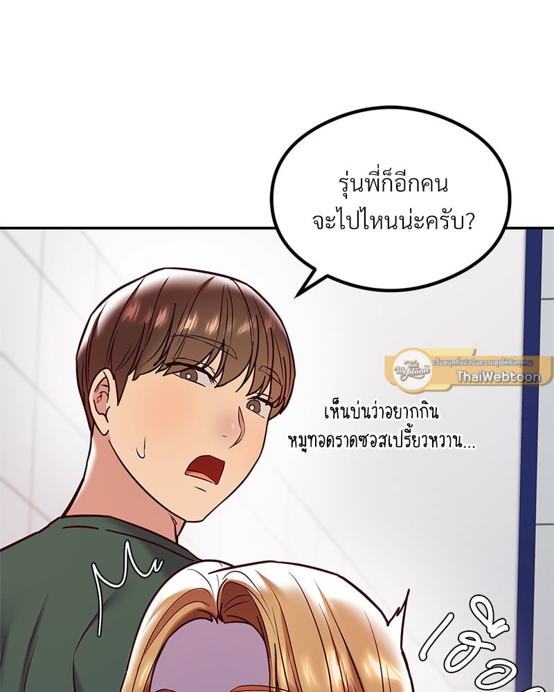 อ่านการ์ตูน The Massage Club 11 ภาพที่ 65