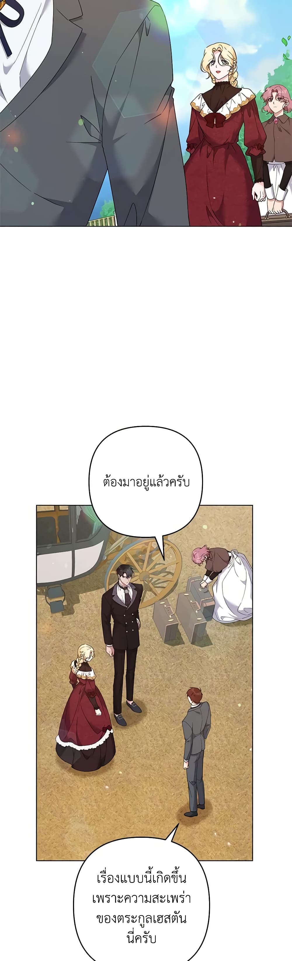 อ่านการ์ตูน What It Means to Be You 118 ภาพที่ 39