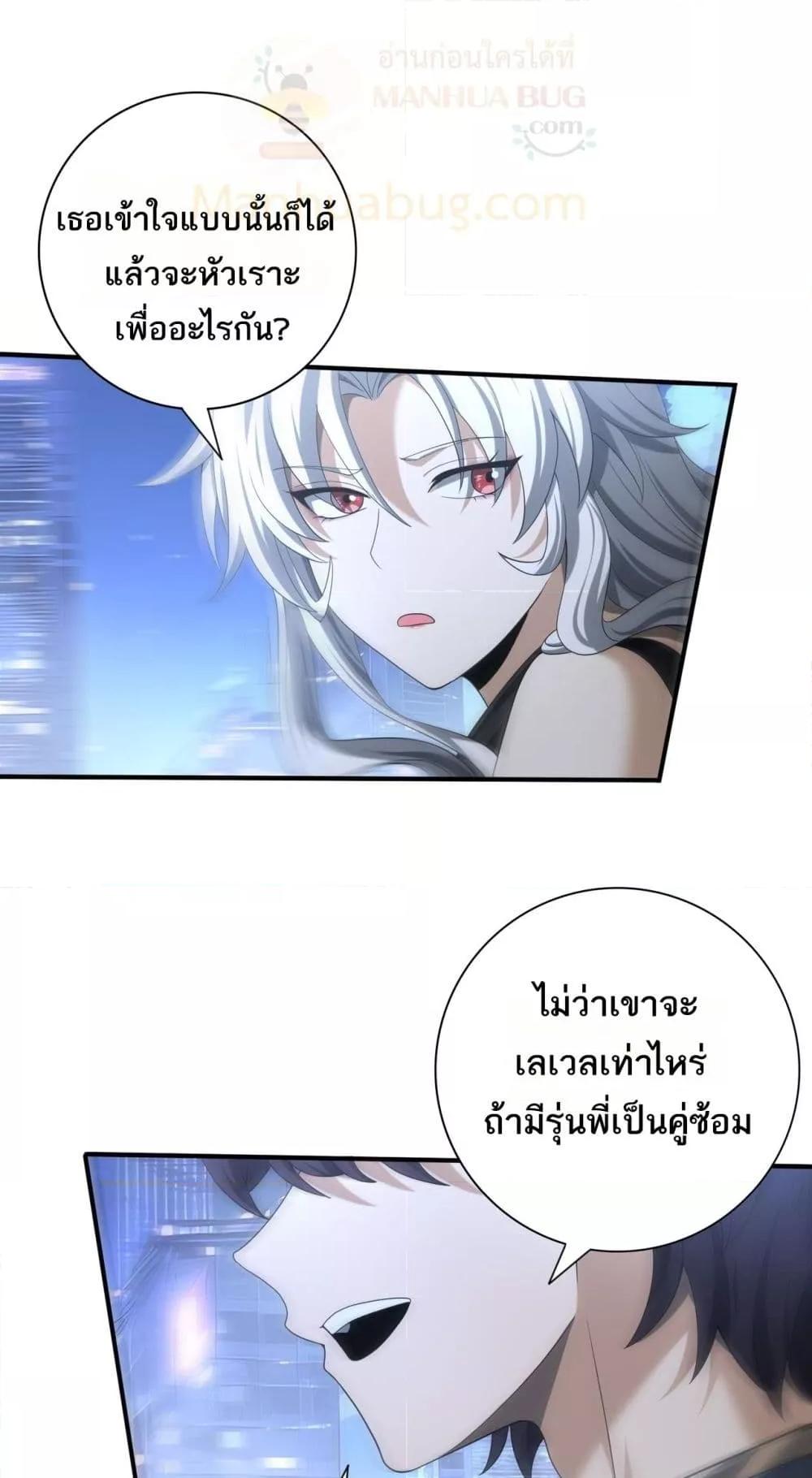 อ่านการ์ตูน I am Drako Majstor 44 ภาพที่ 34