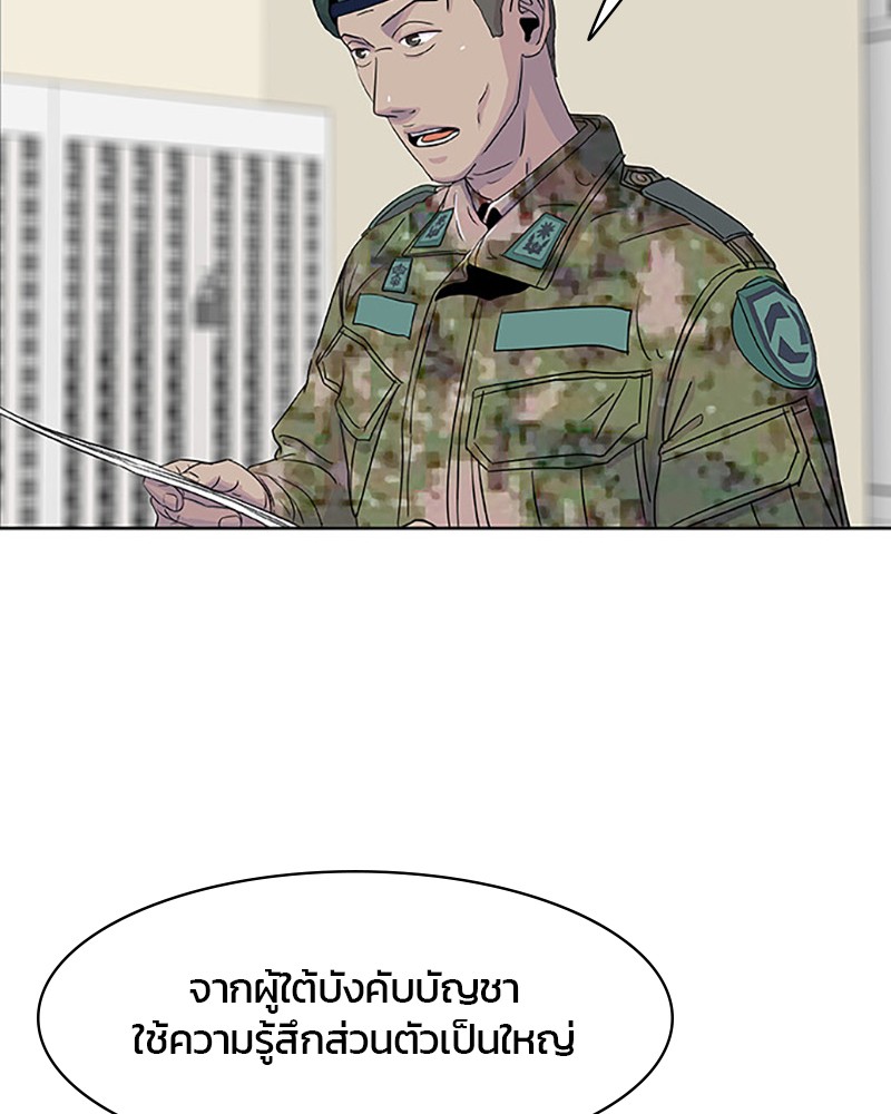 อ่านการ์ตูน Kitchen Soldier 42 ภาพที่ 73