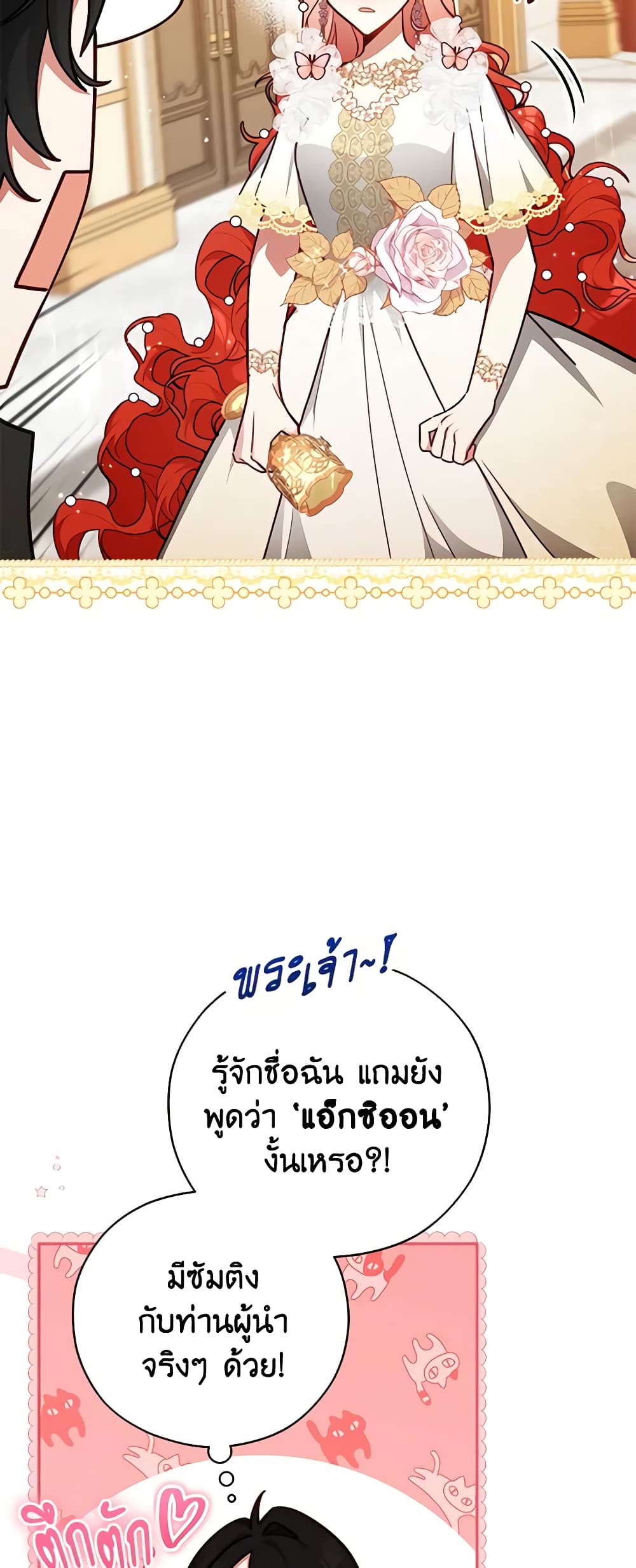 อ่านการ์ตูน Solitary Lady 46 ภาพที่ 15