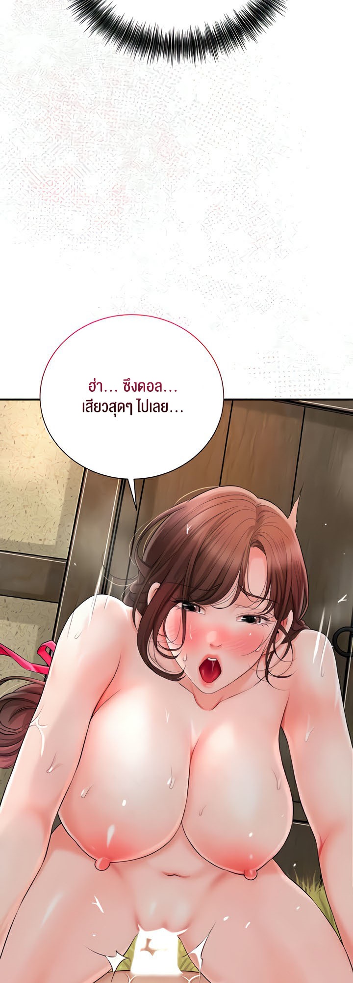 อ่านการ์ตูน Brothel 12 ภาพที่ 26