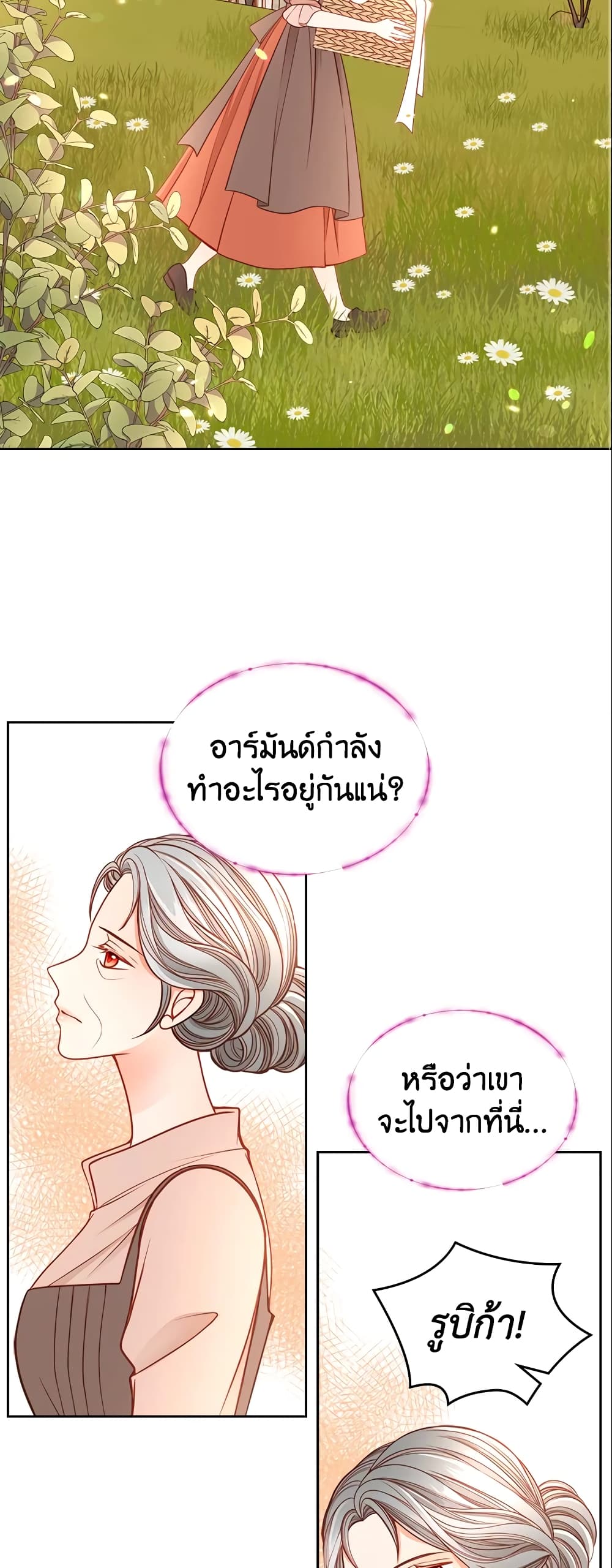 อ่านการ์ตูน The Duchess’s Secret Dressing Room 10 ภาพที่ 19