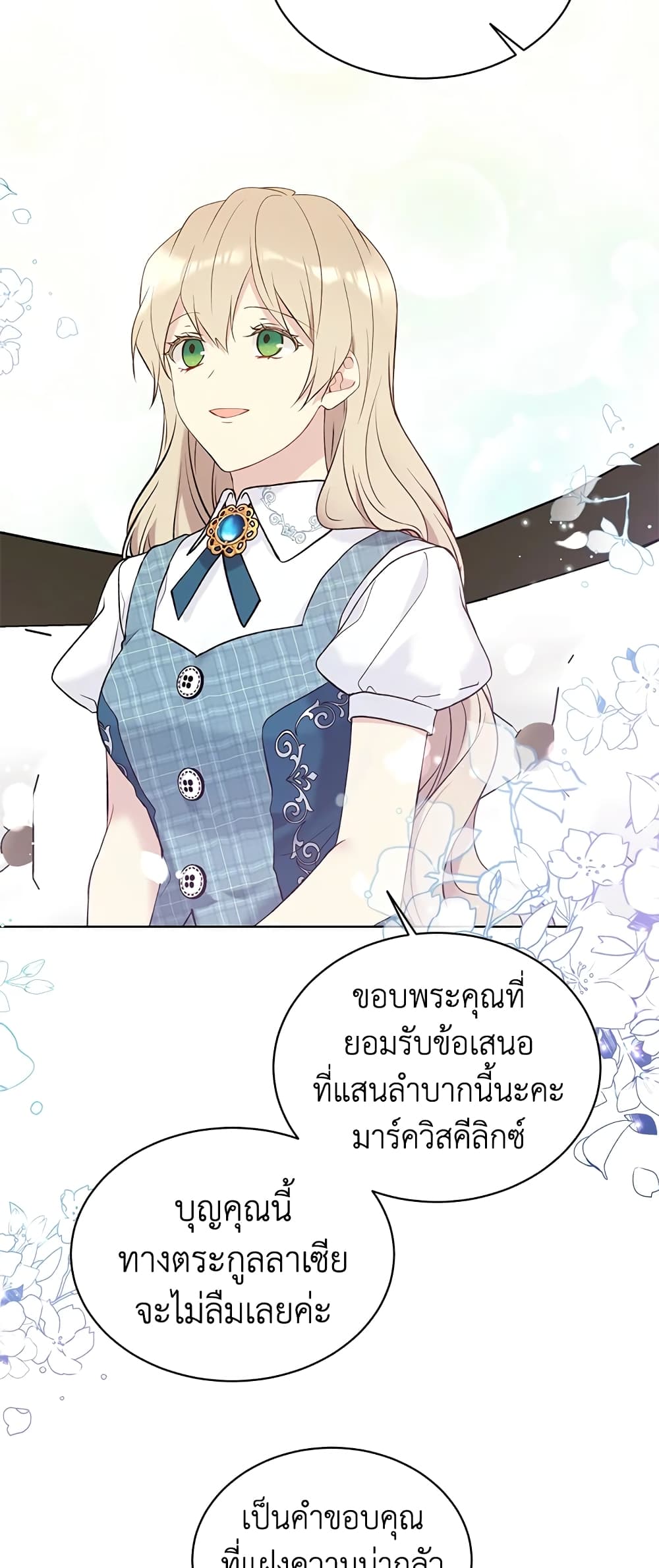 อ่านการ์ตูน The Viridescent Crown 49 ภาพที่ 44