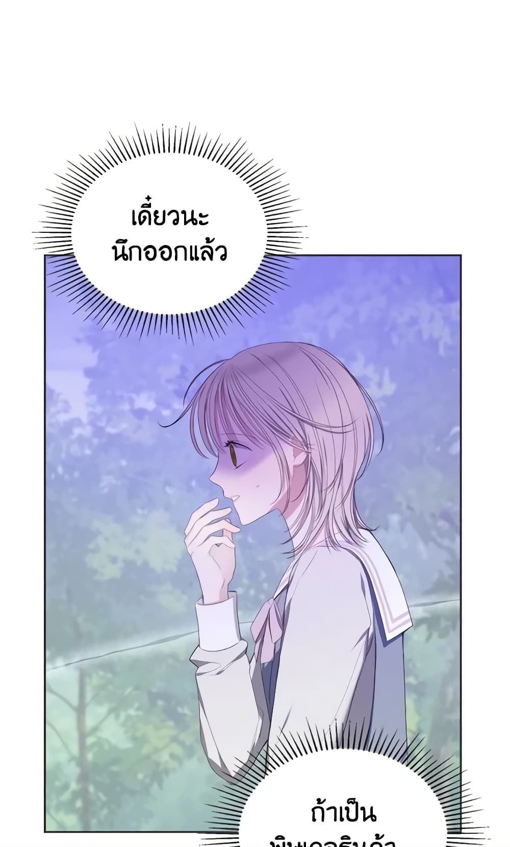 อ่านการ์ตูน The Monster Male Lead Lives Under My Bed 8 ภาพที่ 25