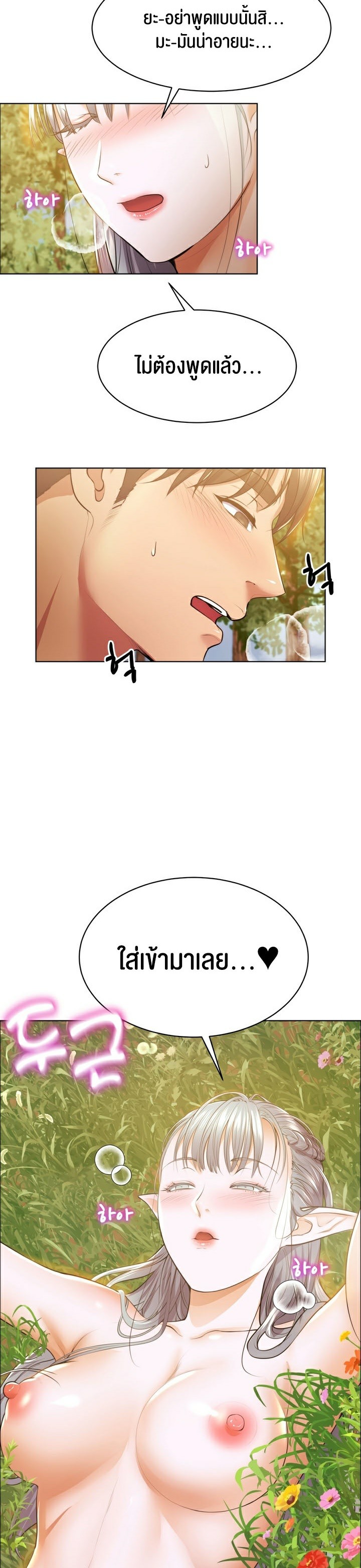 อ่านการ์ตูน Park Moojik Hit the Jackpot 7 ภาพที่ 23