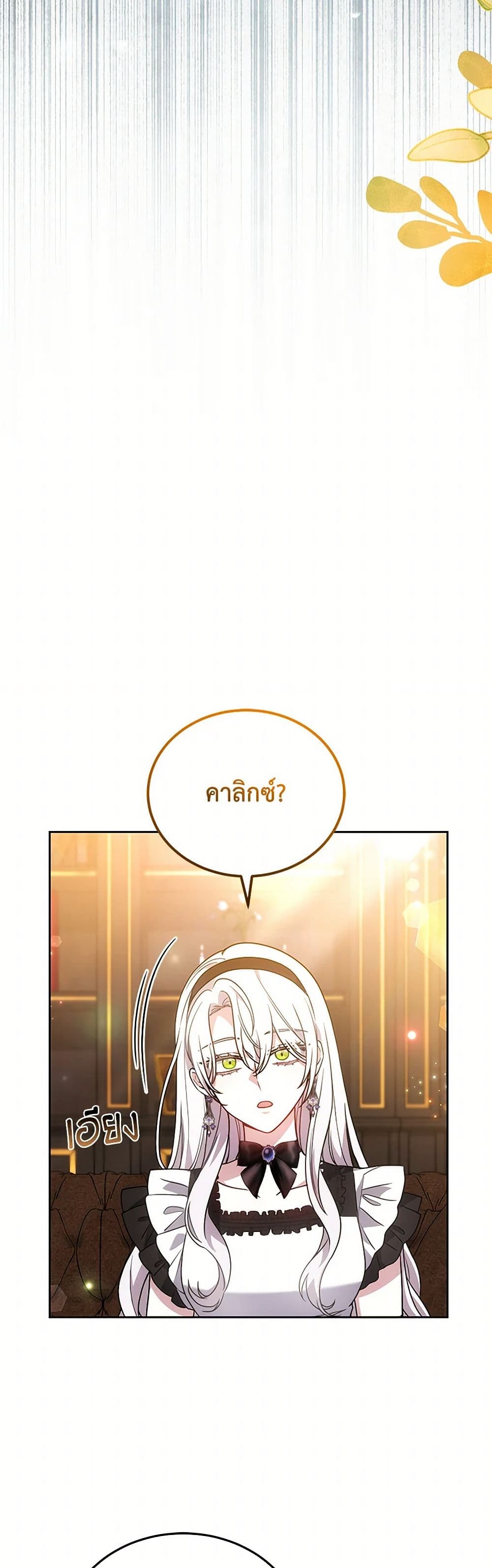 อ่านการ์ตูน The Male Lead’s Nephew Loves Me So Much 92 ภาพที่ 12