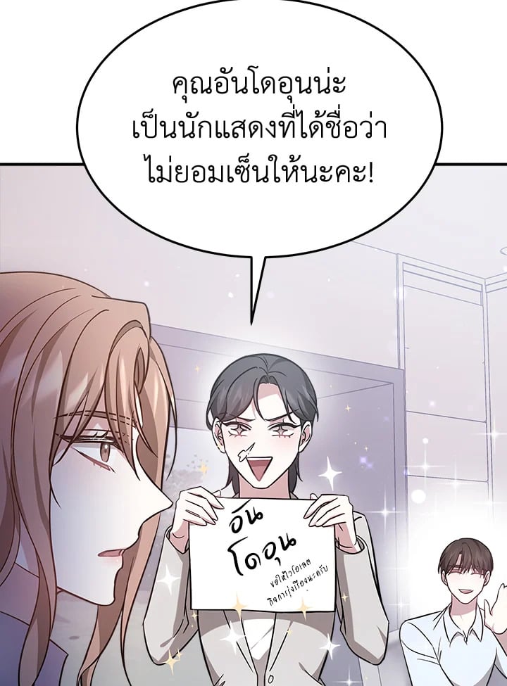 อ่านการ์ตูน It’s My First Time Getting Married 6 ภาพที่ 26