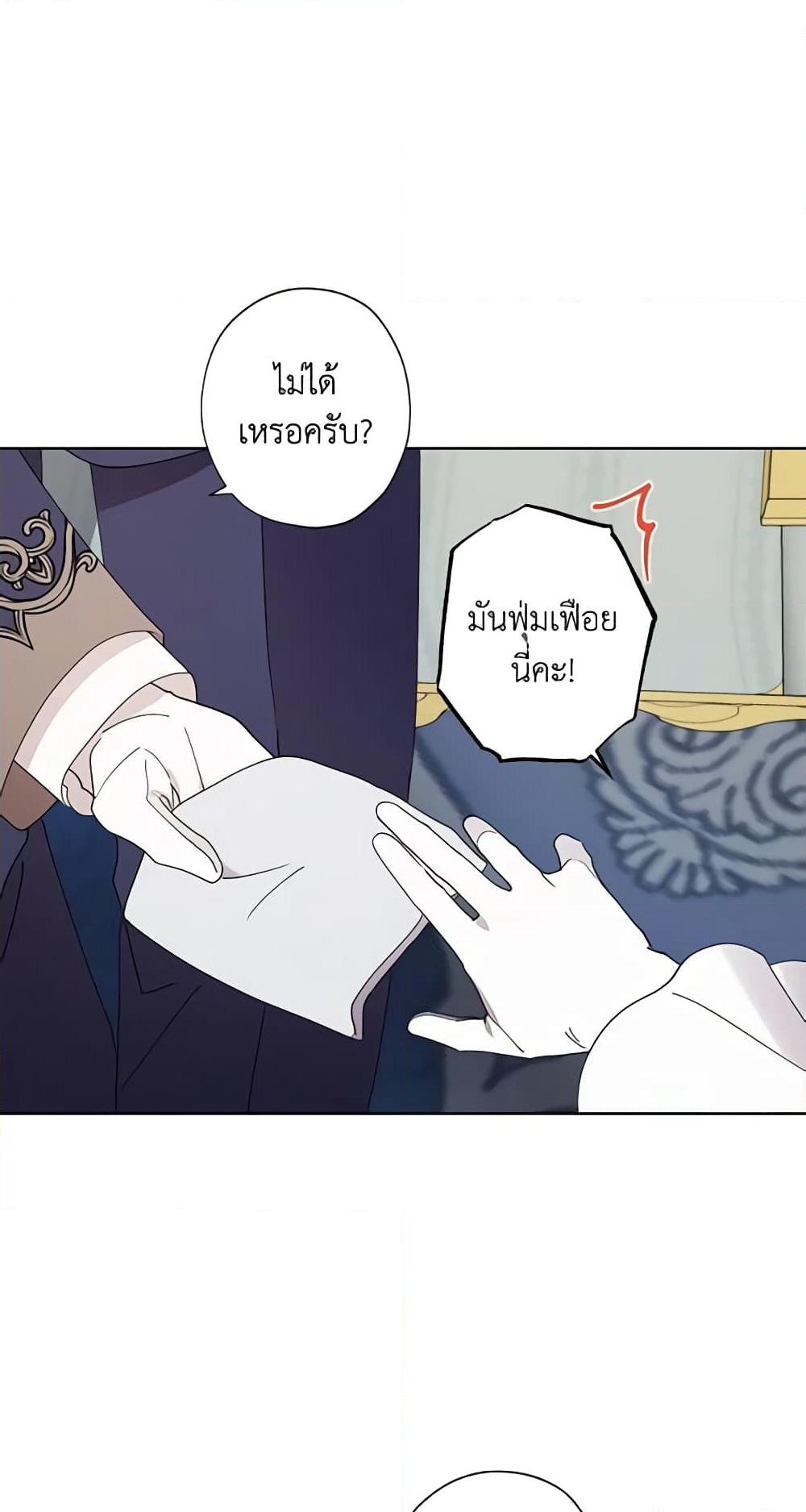 อ่านการ์ตูน I Raised Cinderella Preciously 85 ภาพที่ 43