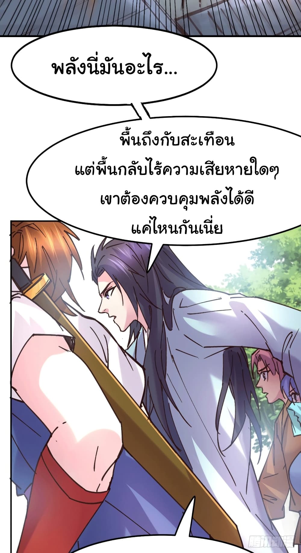 อ่านการ์ตูน Immortal Husband on The Earth 100 ภาพที่ 19