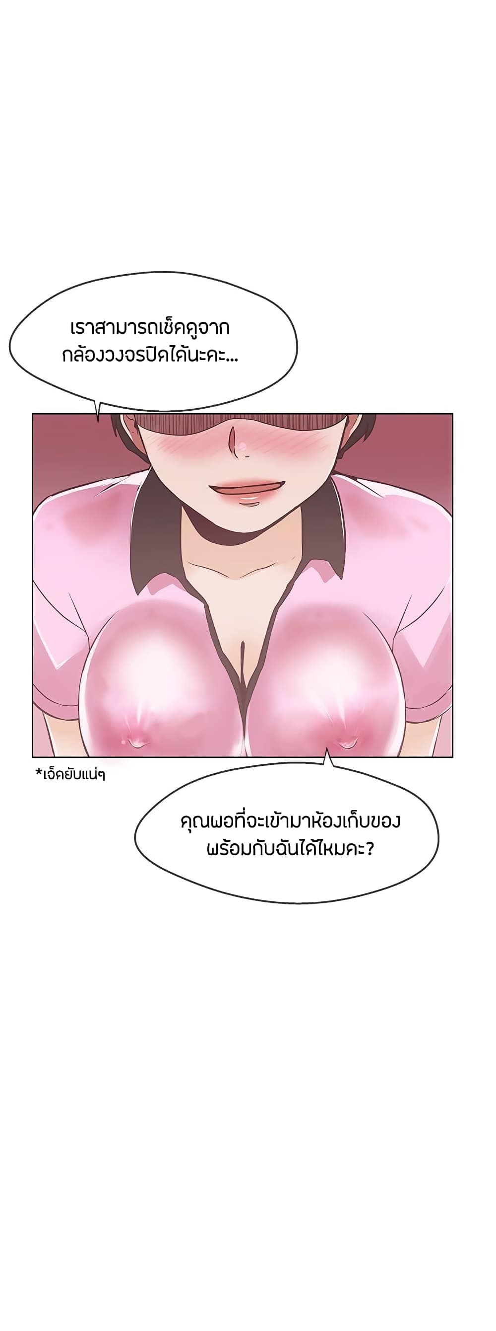 อ่านการ์ตูน Love Navigation 12 ภาพที่ 9