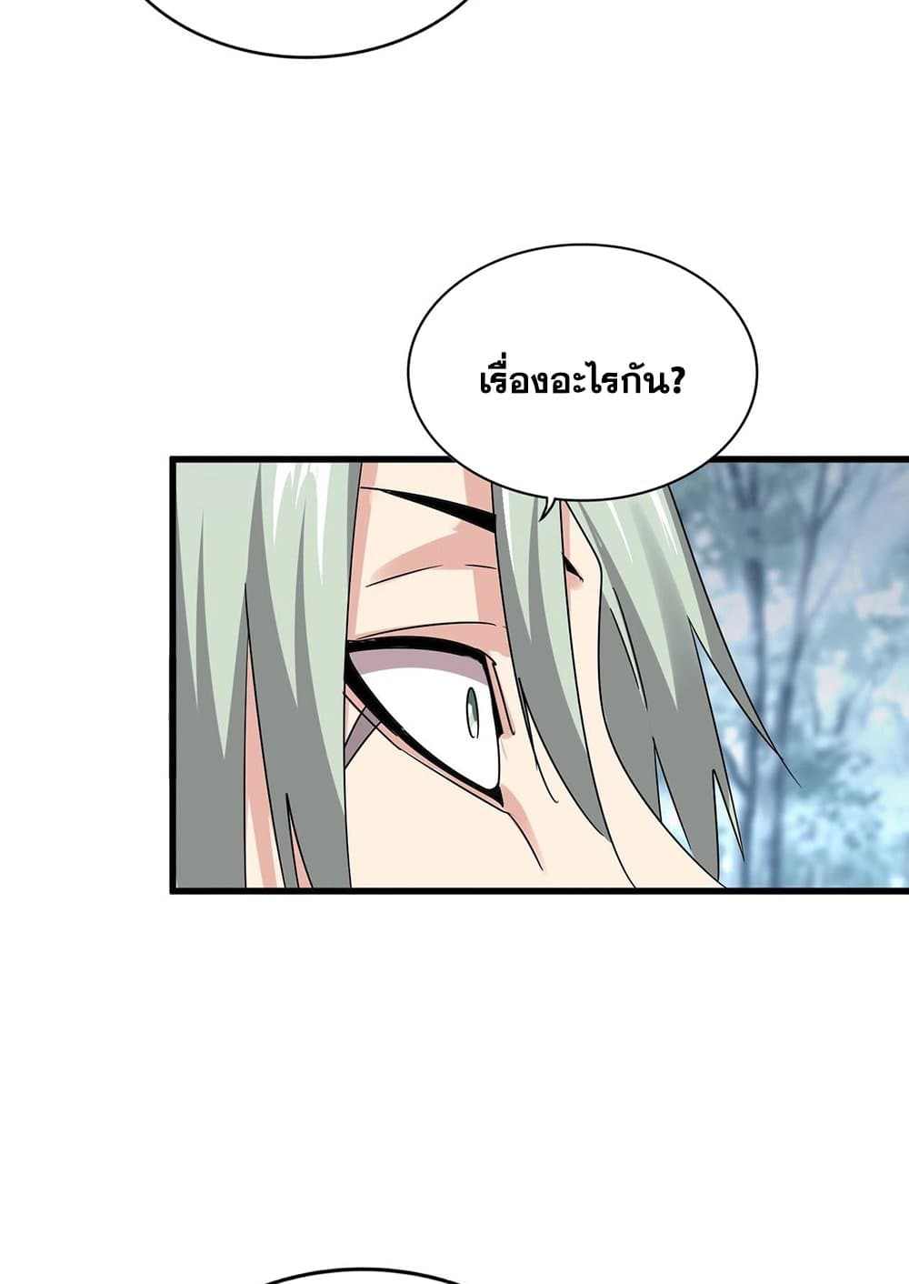 อ่านการ์ตูน Magic Emperor 574 ภาพที่ 20