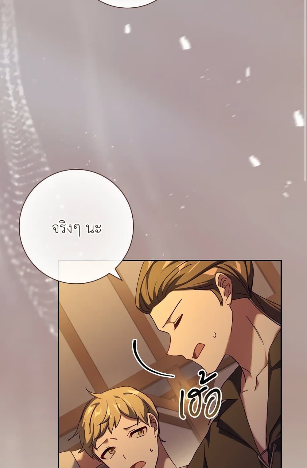 อ่านการ์ตูน The Princess in the Attic 66 ภาพที่ 87