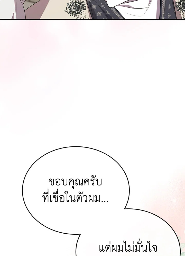 อ่านการ์ตูน The Real Daughter Is Back 53 ภาพที่ 48