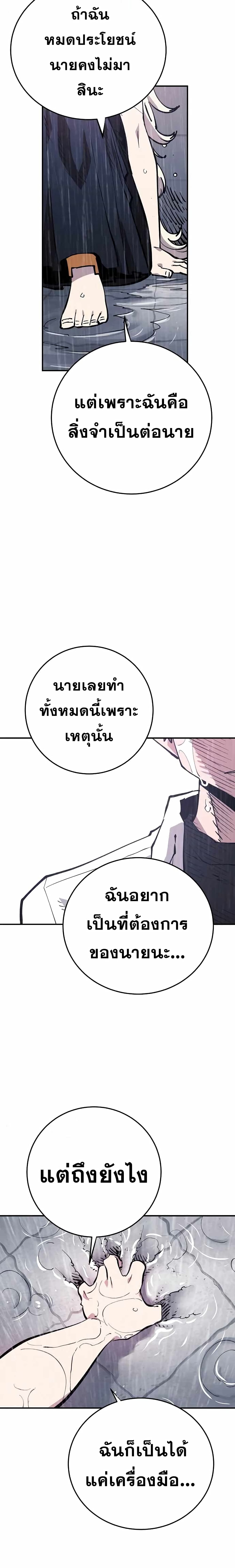 อ่านการ์ตูน Player 125 ภาพที่ 15