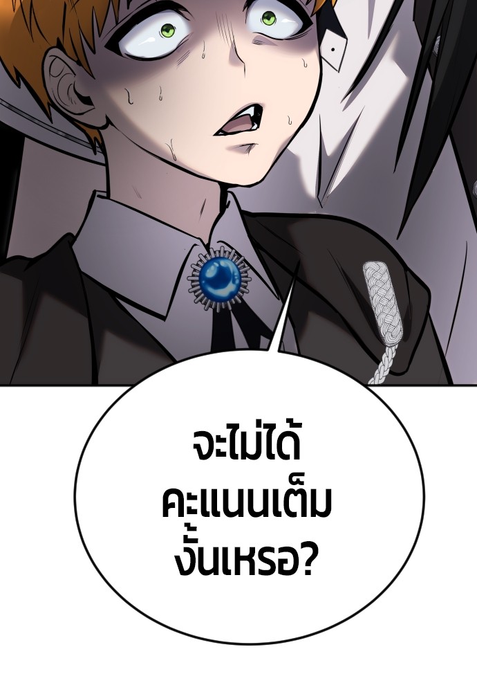 อ่านการ์ตูน Secretly More Powerful than the Hero 8 ภาพที่ 67