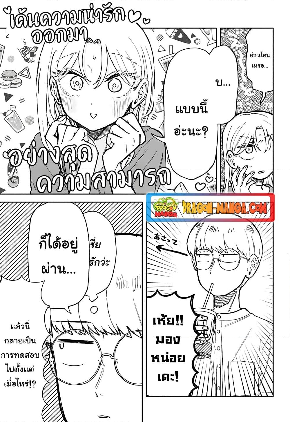 อ่านการ์ตูน Hope You’re Happy, Lemon 15 ภาพที่ 15