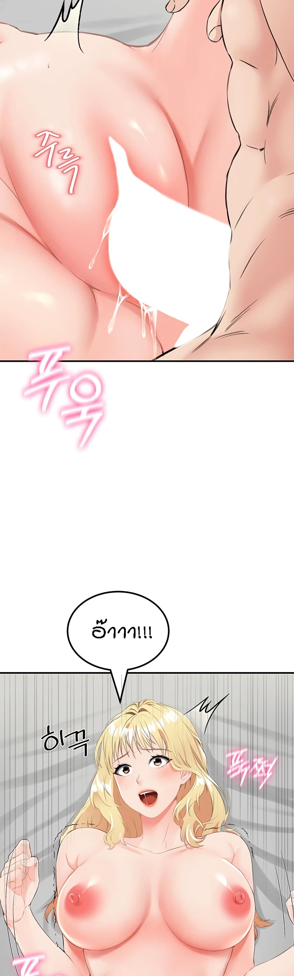 อ่านการ์ตูน Mother-Son Island Survival 9 ภาพที่ 25