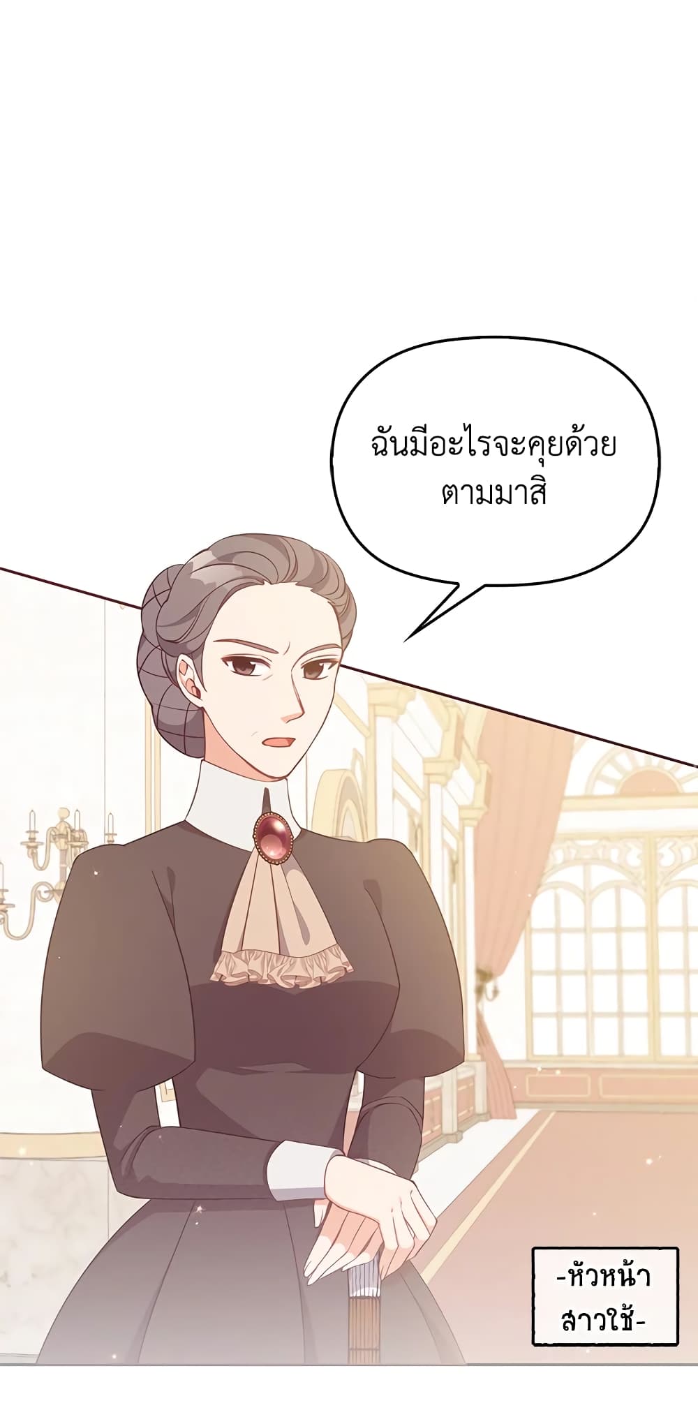 อ่านการ์ตูน The Precious Sister of The Villainous 92 ภาพที่ 9