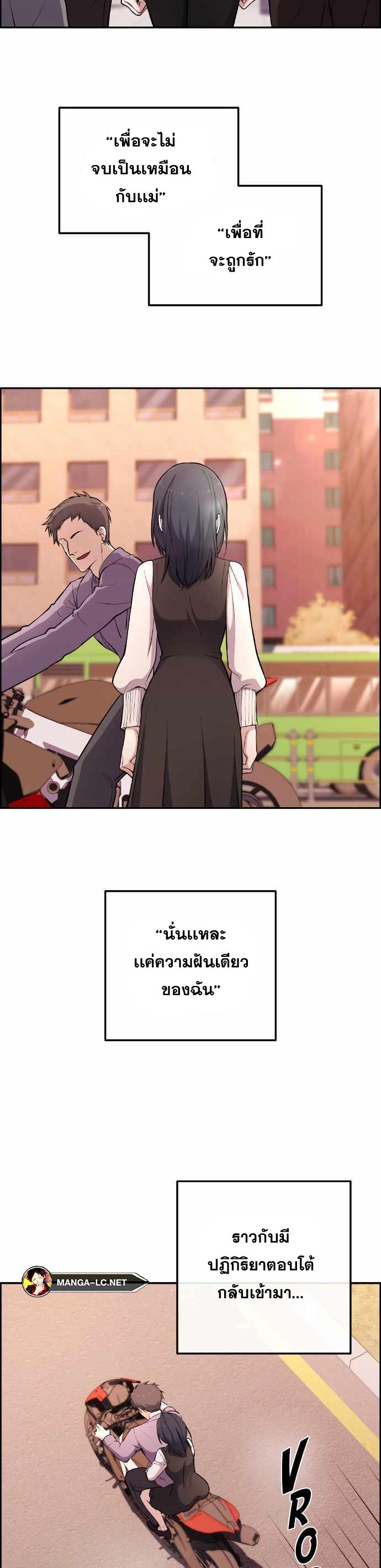 อ่านการ์ตูน Webtoon Character Na Kang Lim 148 ภาพที่ 5