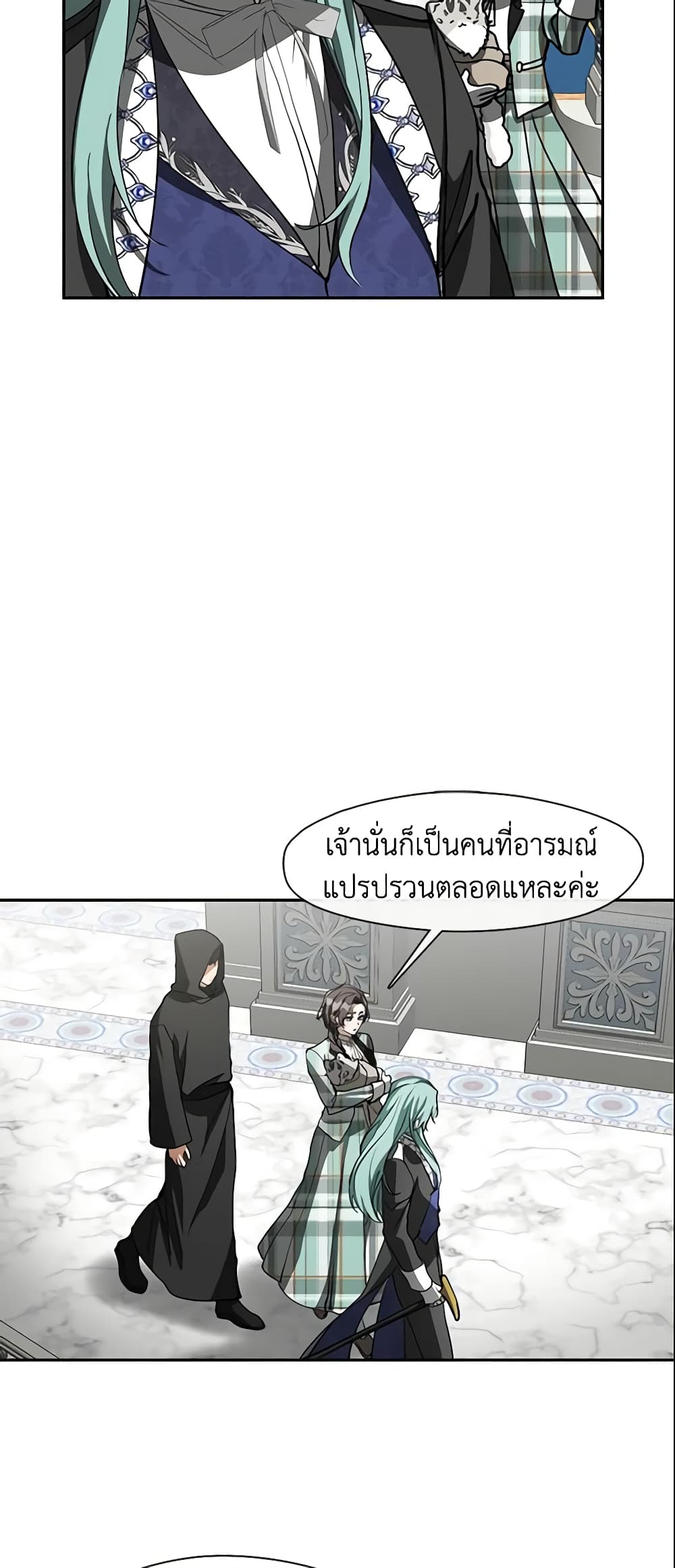 อ่านการ์ตูน I Failed To Throw The Villain Away 49 ภาพที่ 8