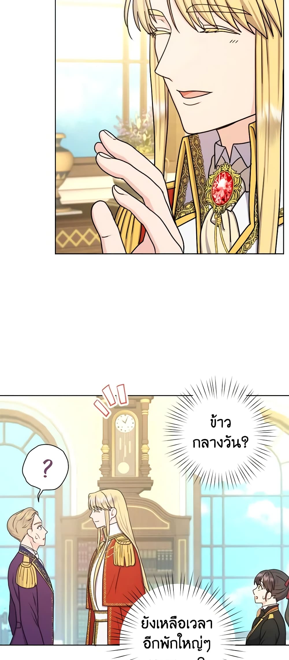 อ่านการ์ตูน From Maid to Queen 22 ภาพที่ 52