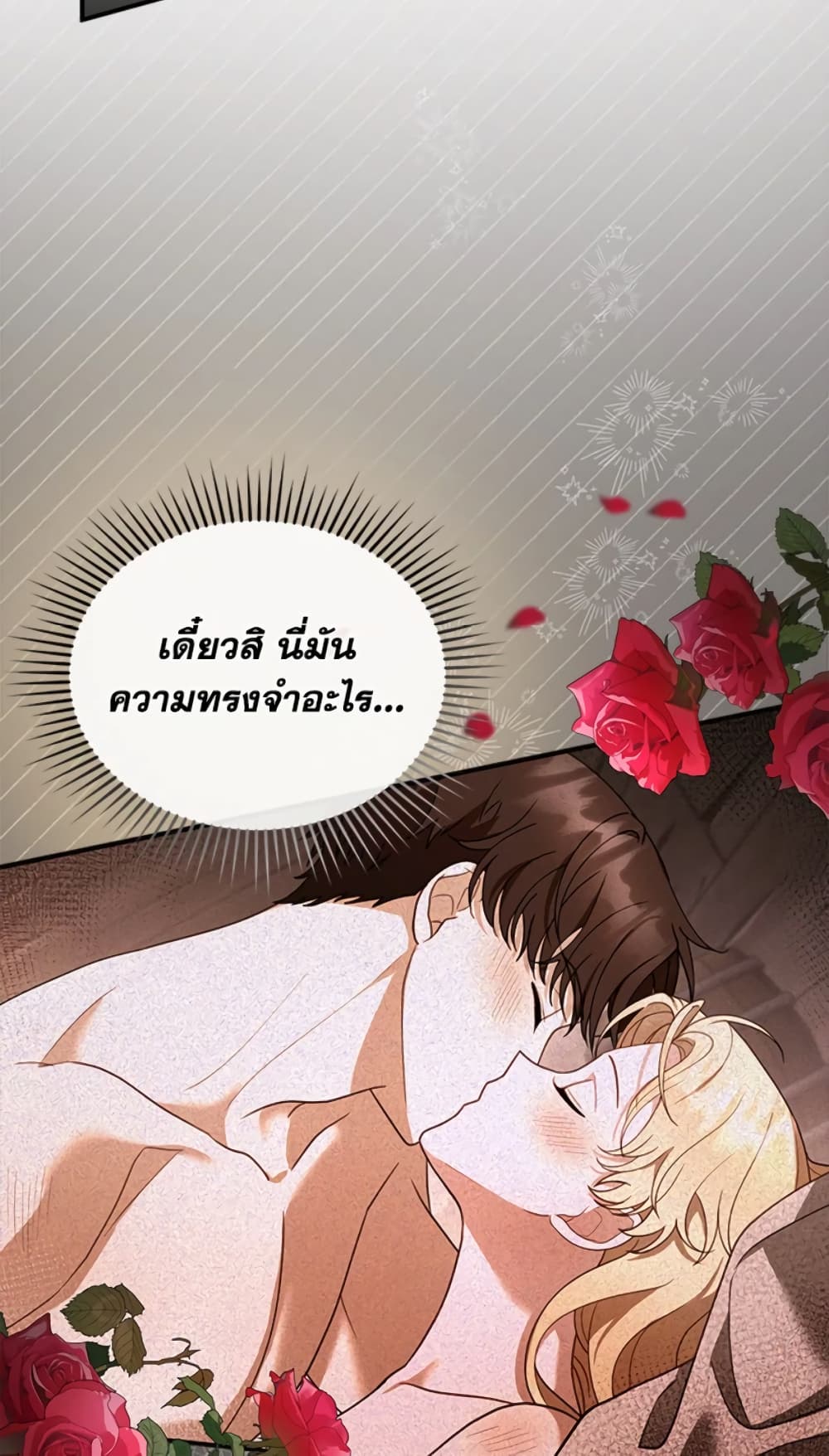 อ่านการ์ตูน I Am Trying To Divorce My Villain Husband, But We Have A Child Series 22 ภาพที่ 35