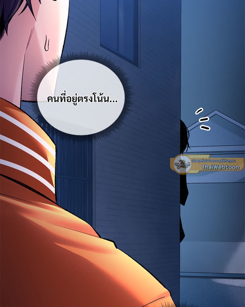 อ่านการ์ตูน Herbal Love Story 28 ภาพที่ 156