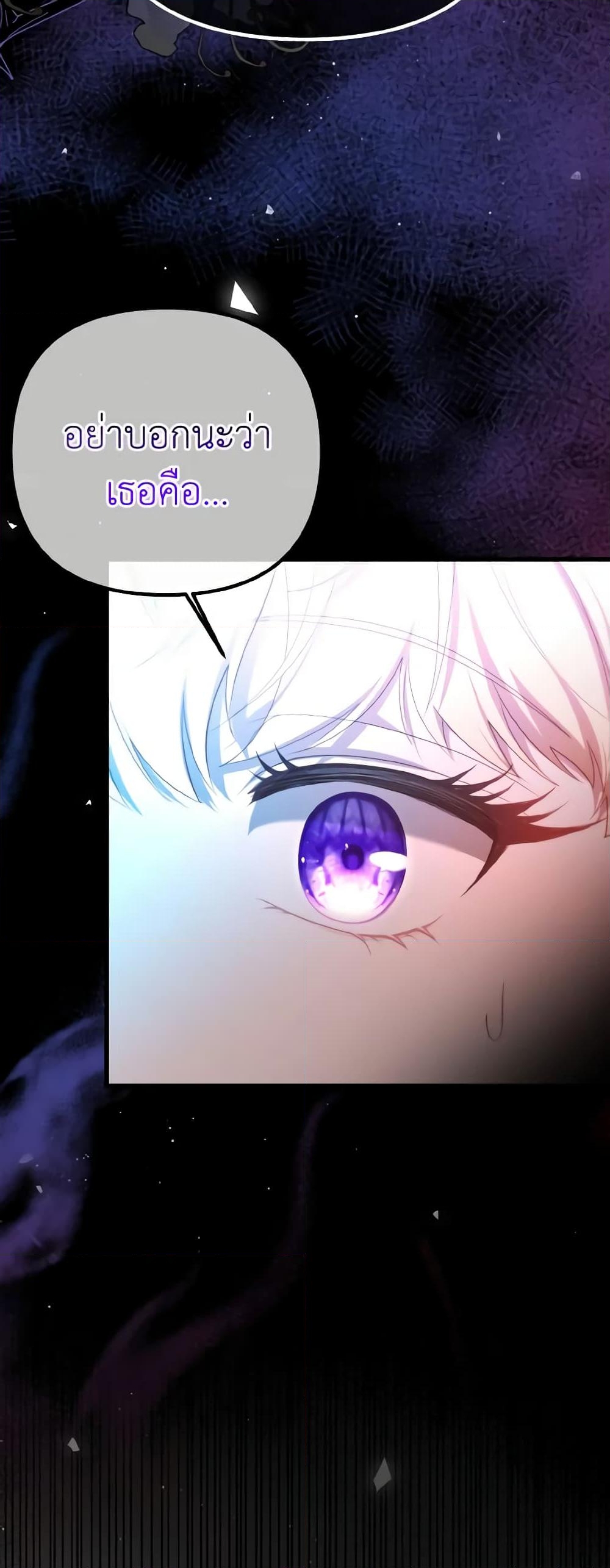 อ่านการ์ตูน Adeline’s Deep Night 63 ภาพที่ 52