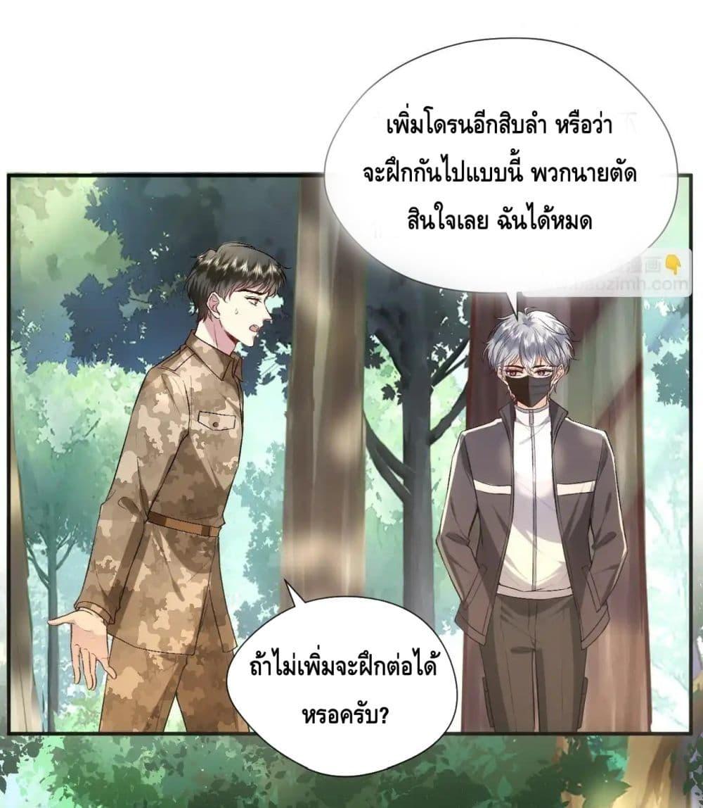 อ่านการ์ตูน Madam Slaps Her Face Online Everyday 72 ภาพที่ 5