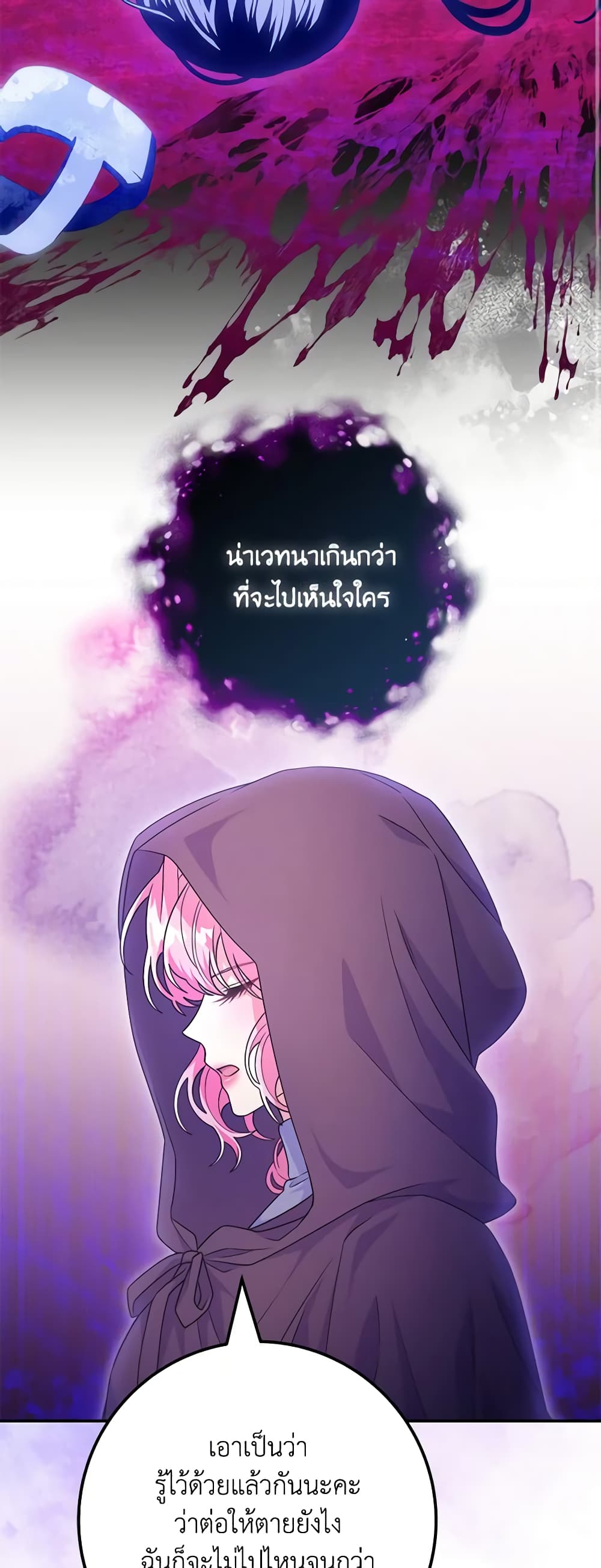 อ่านการ์ตูน Trapped in a Cursed Game, but now with NPCs 24 ภาพที่ 19