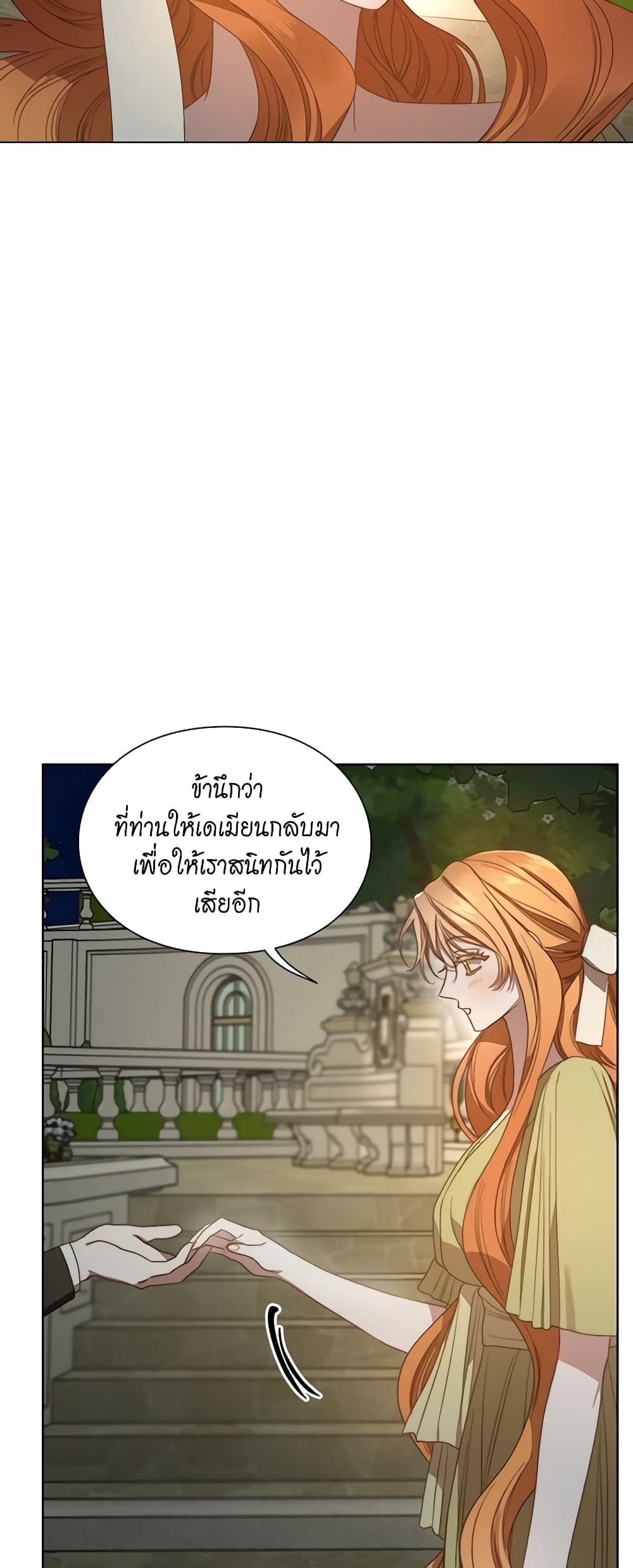 อ่านการ์ตูน Lucia 90 ภาพที่ 35