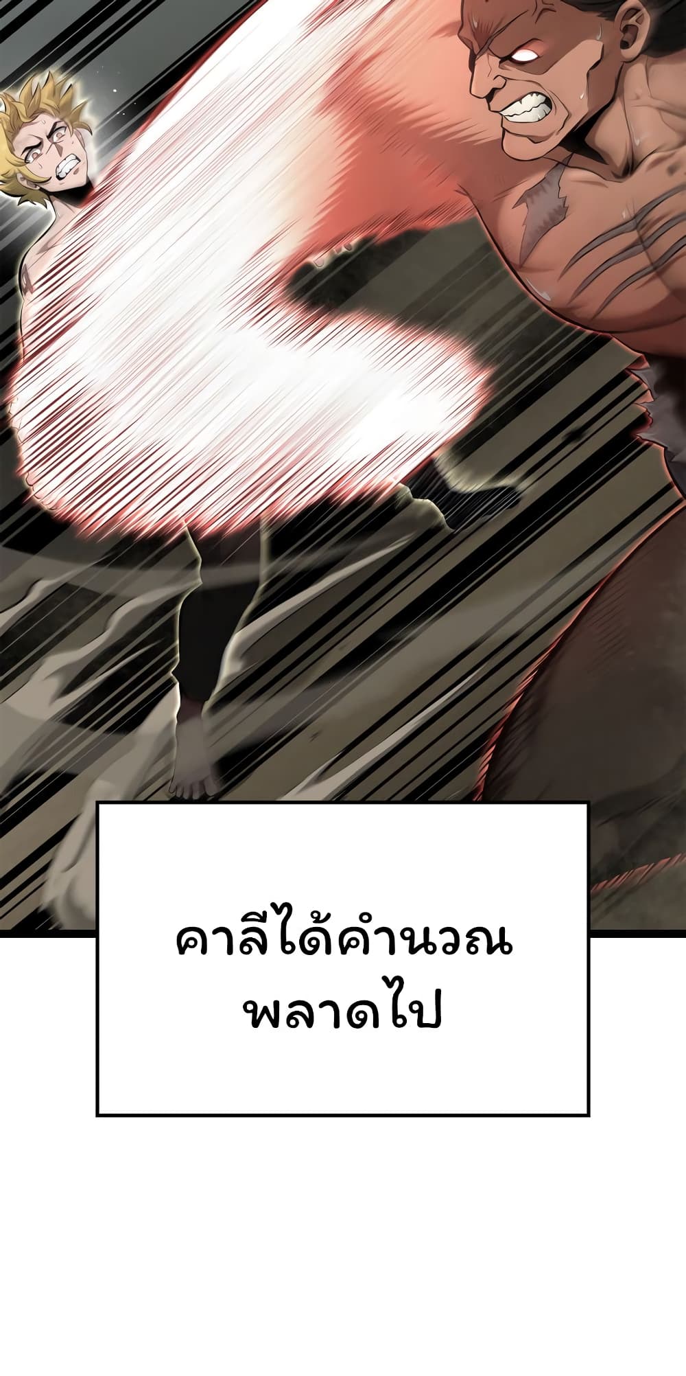 อ่านการ์ตูน Boxer Kali 24 ภาพที่ 55