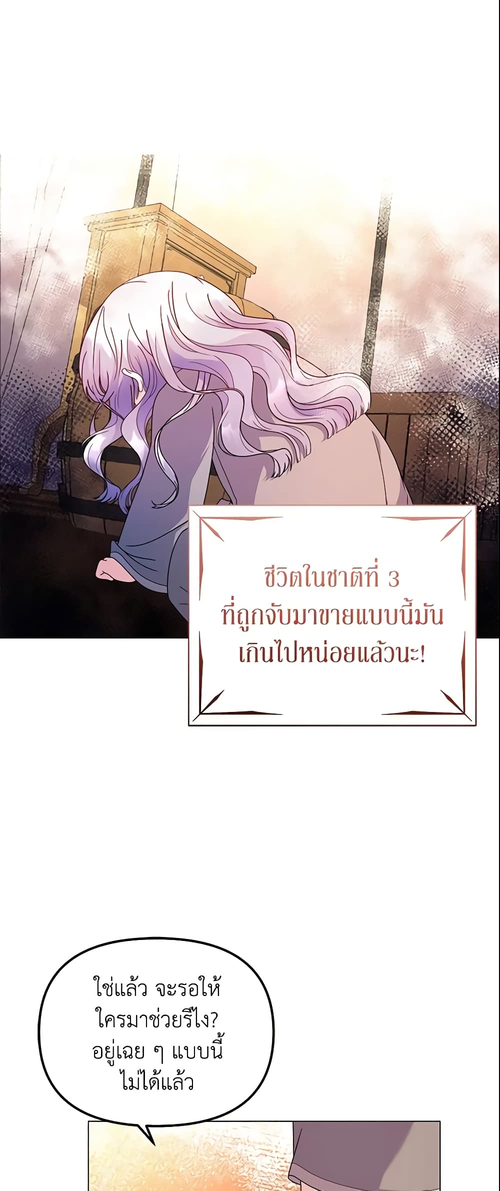 อ่านการ์ตูน The Little Landlady 6 ภาพที่ 15