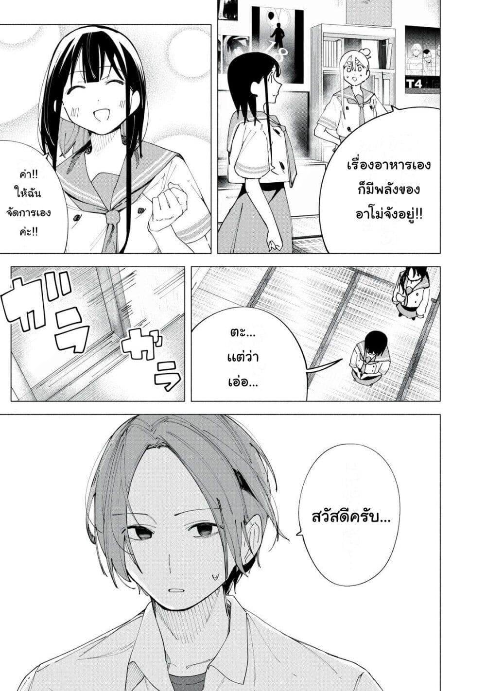 อ่านการ์ตูน R15+ ja dame desu ka? 42 ภาพที่ 17