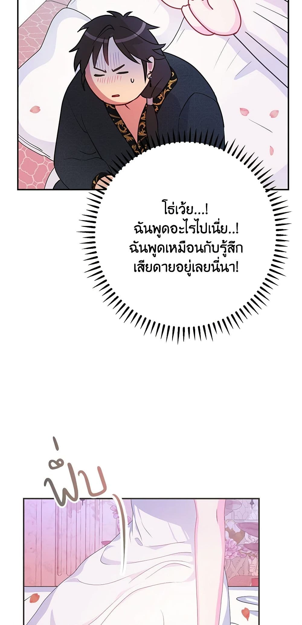 อ่านการ์ตูน Forget My Husband, I’ll Go Make Money 32 ภาพที่ 42