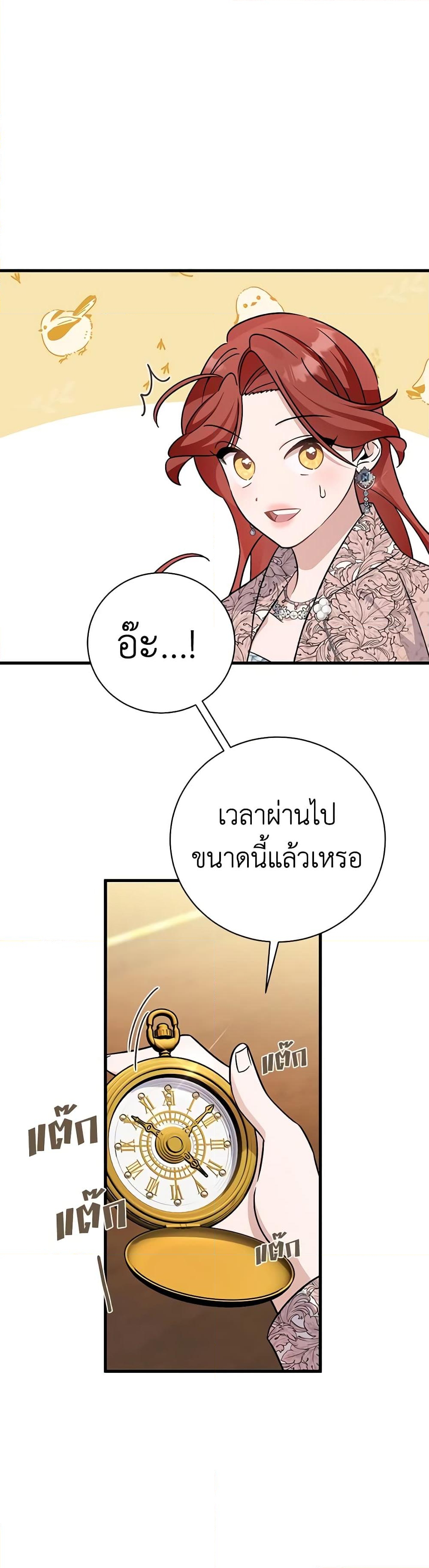 อ่านการ์ตูน I’m Sure It’s My Baby 24 ภาพที่ 30