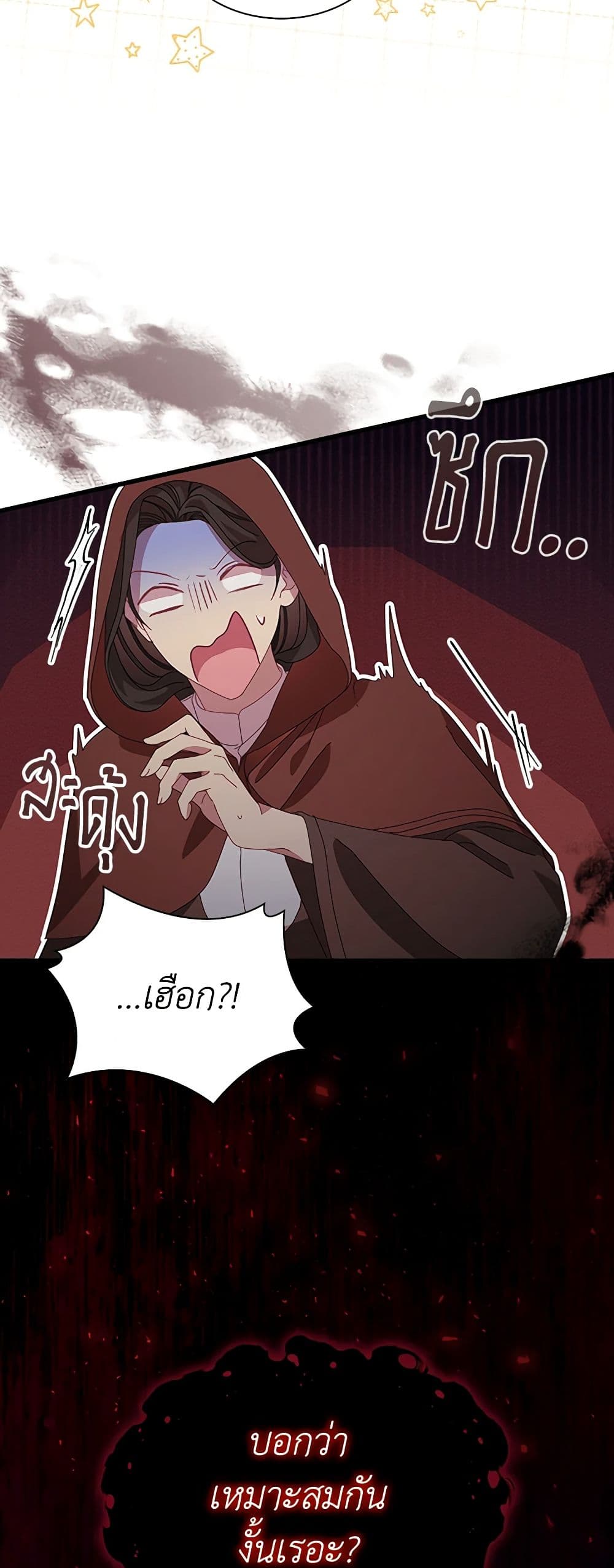 อ่านการ์ตูน The Beloved Little Princess 183 ภาพที่ 46