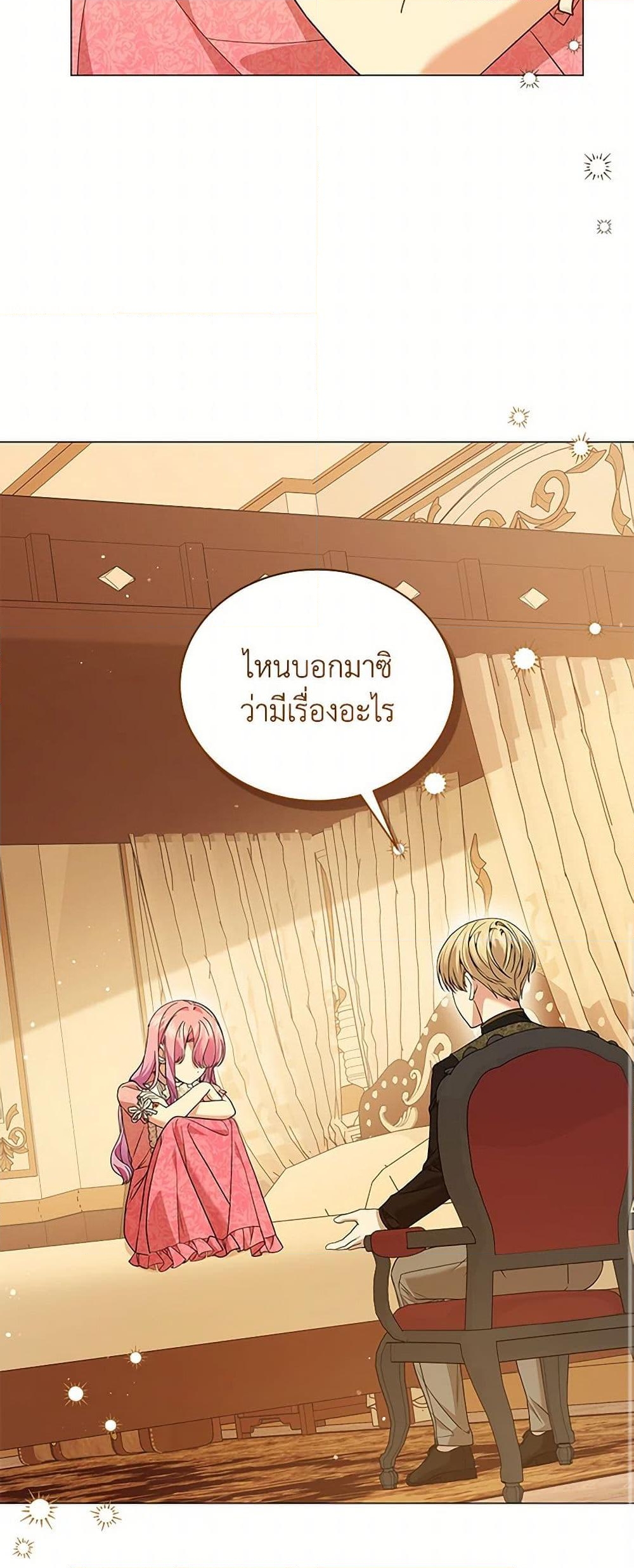 อ่านการ์ตูน The Little Princess Waits for the Breakup 67 ภาพที่ 11