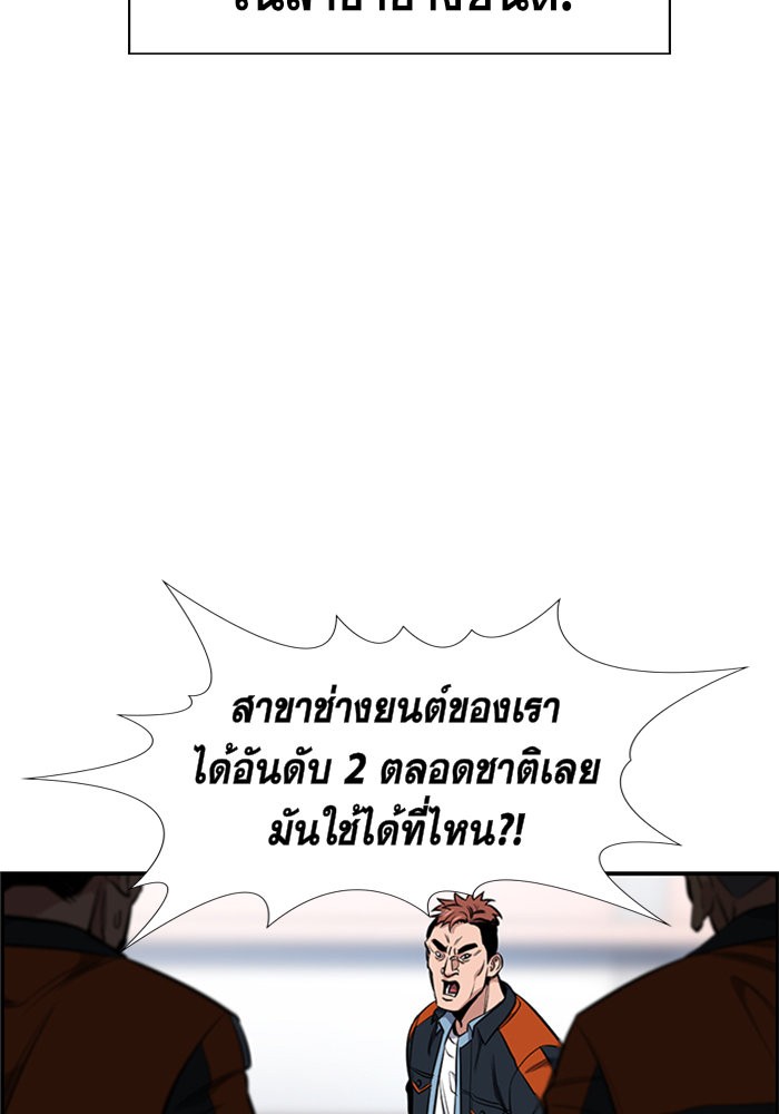 อ่านการ์ตูน True Education 8 ภาพที่ 60