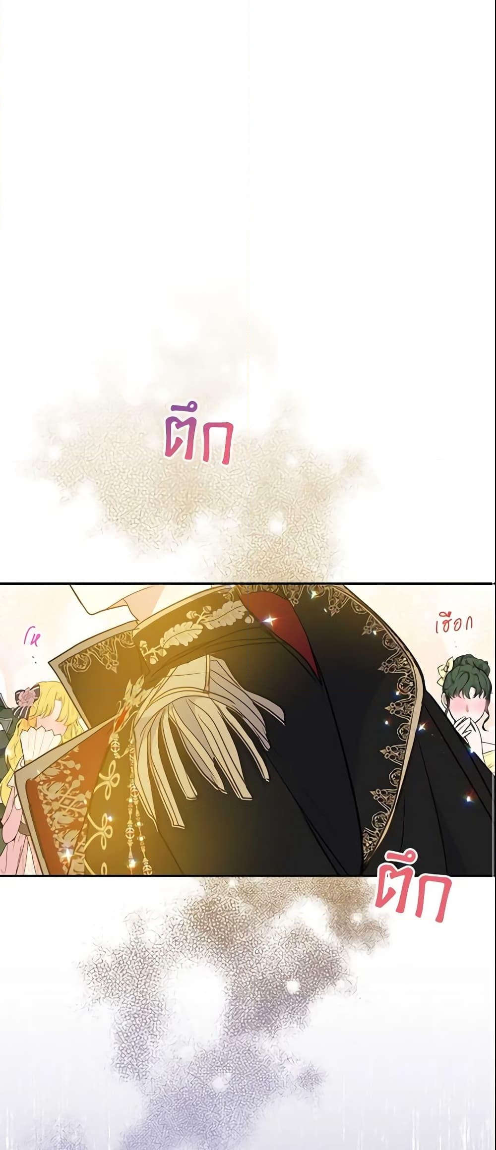 อ่านการ์ตูน Your Majesty, Please Spare Me This Time 77 ภาพที่ 32