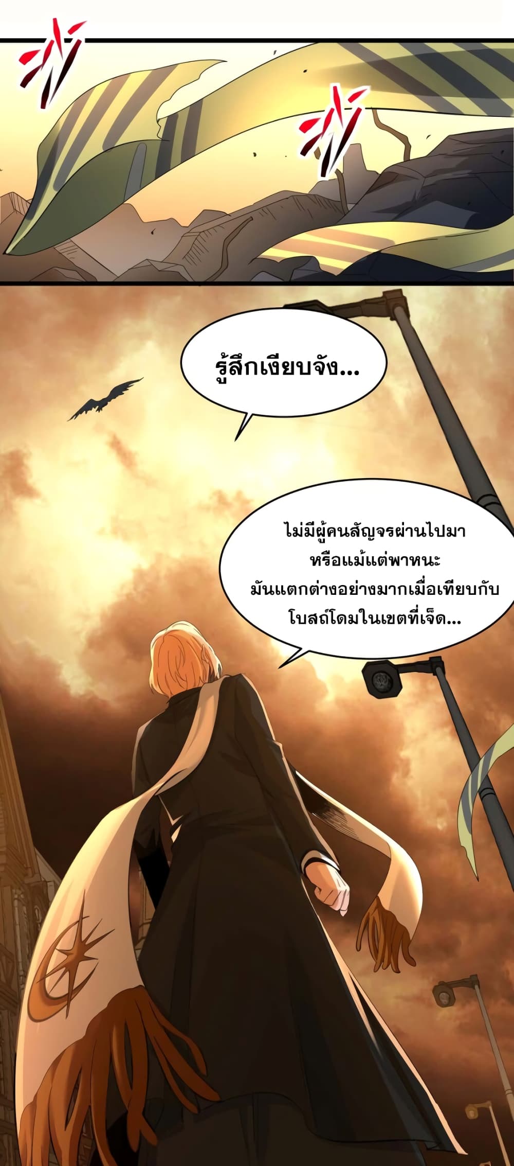 อ่านการ์ตูน I’m Really Not the Evil God’s Lackey 80 ภาพที่ 33