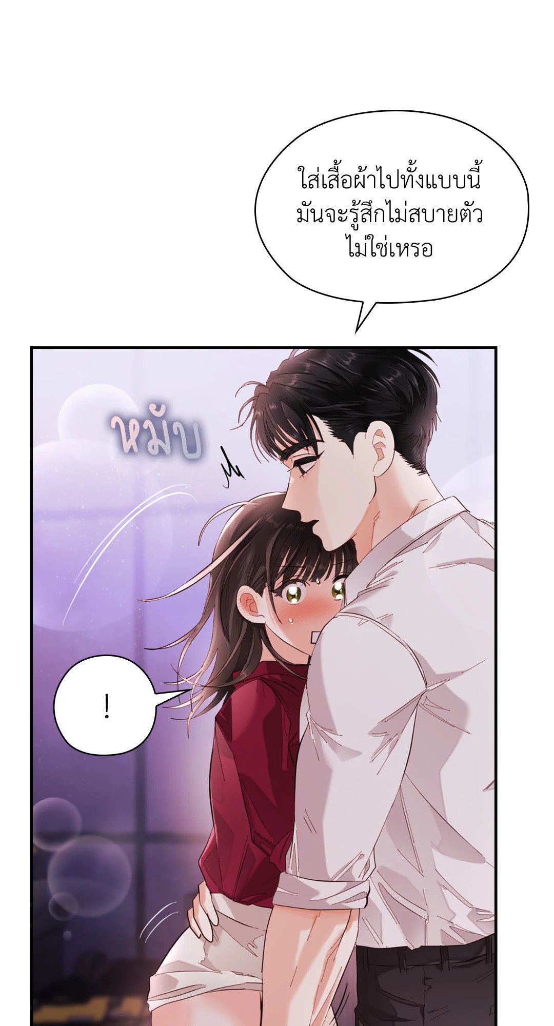 อ่านการ์ตูน Quiet in the Office! 9 ภาพที่ 39