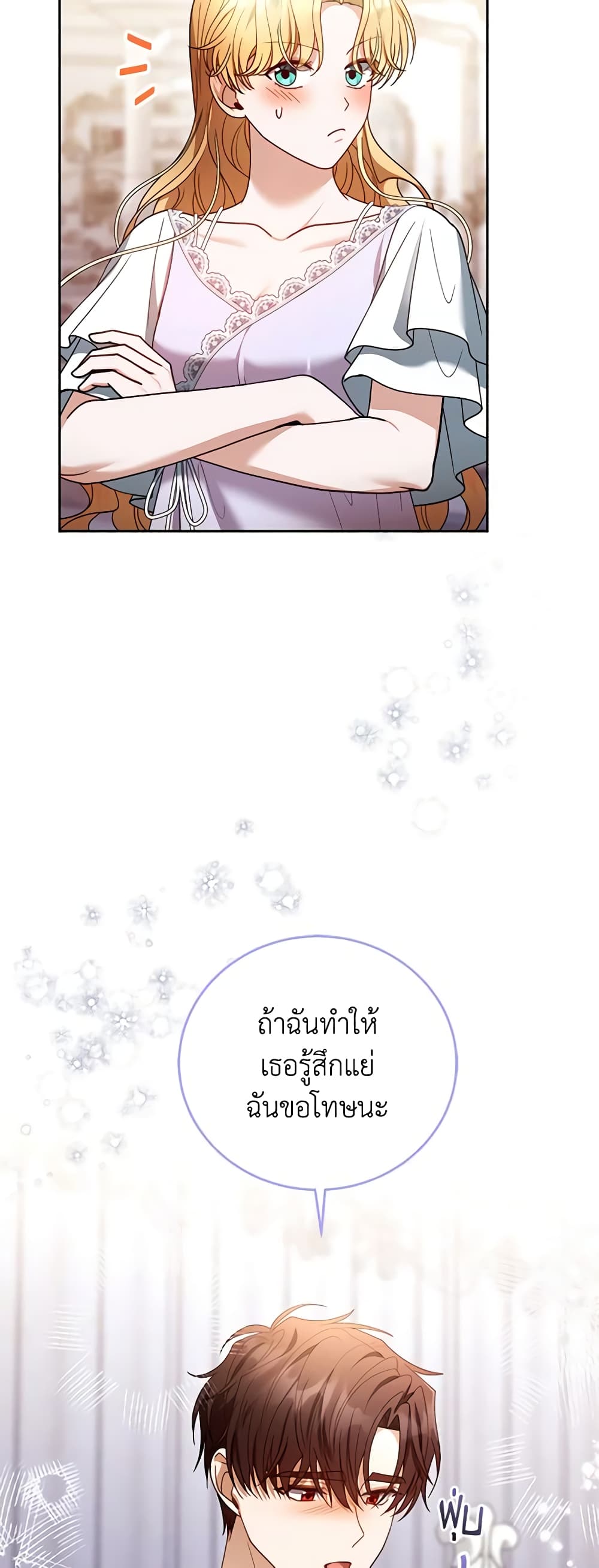 อ่านการ์ตูน I Am Trying To Divorce My Villain Husband, But We Have A Child Series 65 ภาพที่ 55