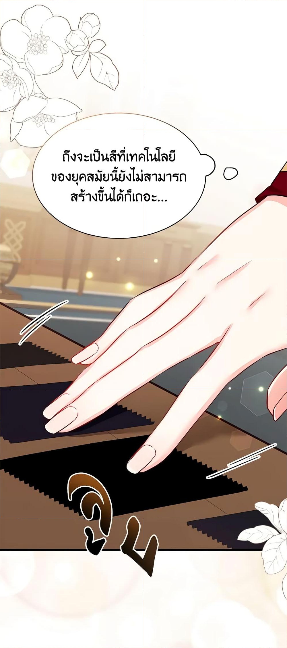 อ่านการ์ตูน Not-Sew-Wicked Stepmom 86 ภาพที่ 45