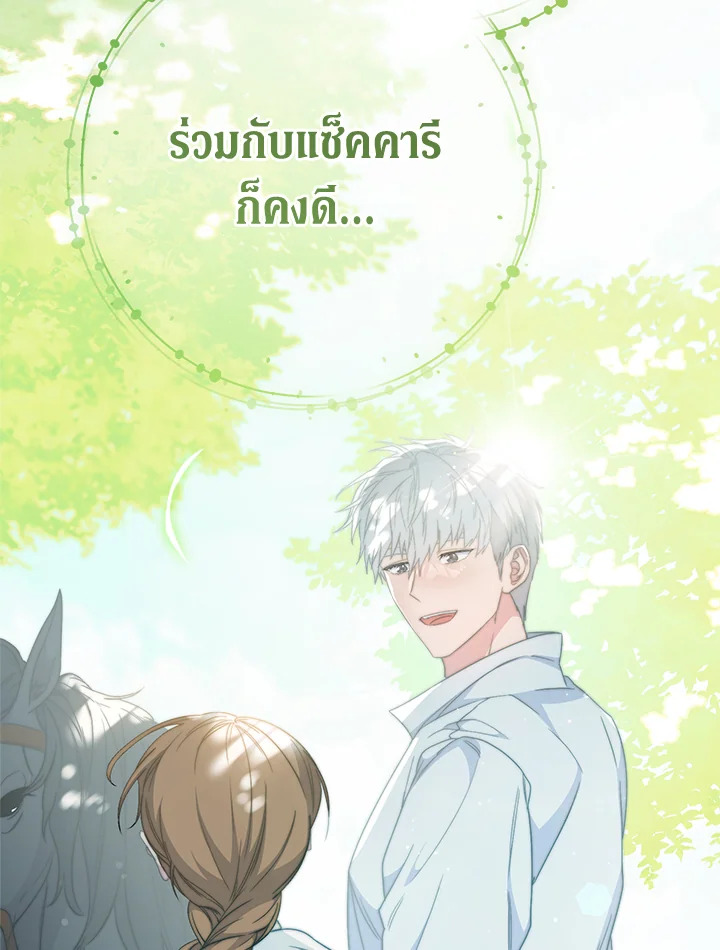 อ่านการ์ตูน Marriage of Convenience 72 ภาพที่ 109